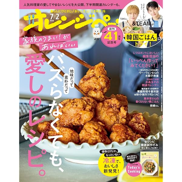 macaroni おいしく食べてやせるおかず (TJMOOK) | macaroni |本 | 通販