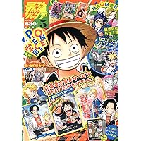 最強ジャンプ　4月号　新品未開封　10冊　付録完備 最強ジャンプ 2022年4月号 | 最強ジャンプ編集部 | マンガ雑誌