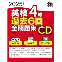 【中古】 リスニング・ワーク＋ＣＤ Ｌｅｖｅｌ　２/旺文社 特典ダウンロード | 旺文社