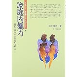 ライブラリ思春期のこころのSOS 6