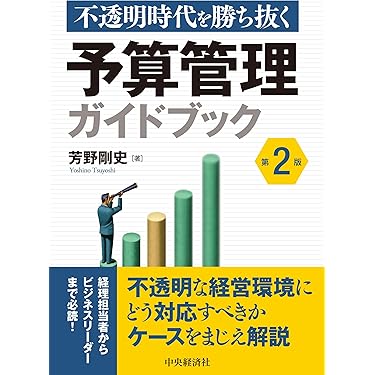 財務管理のすべてが身につく本 通勤・通学電車で学ぶ★送料込価格★ 05054349311からの電話を放置すると訴えられる？無視がNGな理由
