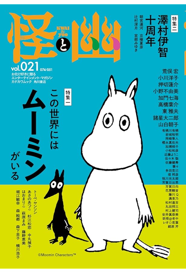 怪談専門誌 幽 1〜25・27・30巻（27冊セット） 怪談専門誌 幽 1〜25・27・30巻（27冊セット） Amazon.co.jp: