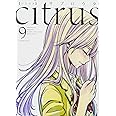 citrus (9) (百合姫コミックス)