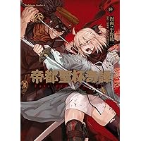 Amazon.co.jp: Fate/Grand Order material XIV【書籍】 : PCソフト