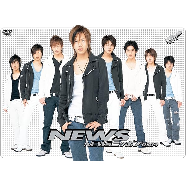 Amazon.co.jp: NEWSニッポン0304 [DVD] : NEWS: DVD