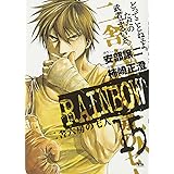 RAINBOW (15) (ヤングサンデーコミックス)