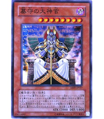 スーパー 英語 3枚セット 墓守の偵察者 CP03-EN003 スーパー 英語 3枚セット 墓守の偵察者 CP03-EN003 - メルカリ