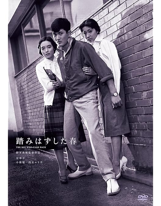 Amazon.co.jp: 鈴木清順生誕100周年記念シリーズ ブルーレイBOX 其の弐