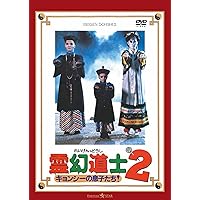 Amazon.co.jp: 霊幻道士コンプリートBOX : ラム・チェンイン, マン
