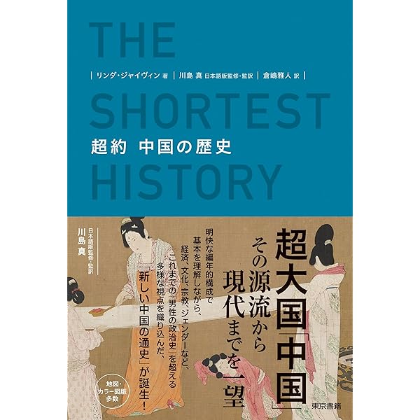 Amazon.co.jp: 図鑑 中国絵画の歴史 : 馮 翰林, 馮 翰林, 飛田