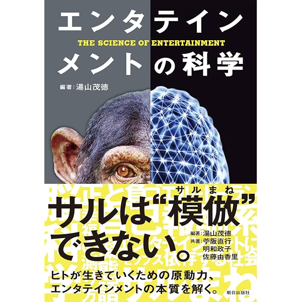 エンタテインメント ビジネス マネジメント講義録 | 湯山 茂徳 |本