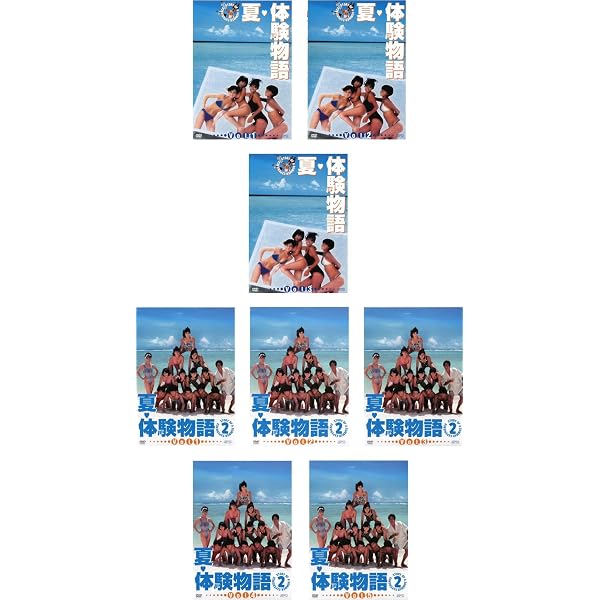 Amazon.co.jp: 夏・体験物語 DVD-BOX : 中山美穂, 新井康弘, 吉幾三 