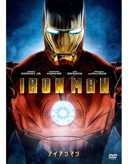 スパイダーマン・アイアンマン DVDコレクション Amazon.co.jp: DVD2枚パック アイアンマン/アメイジング