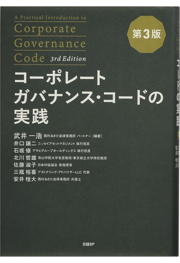 洋書 The Corporate Governance Review rubon523.jpg
