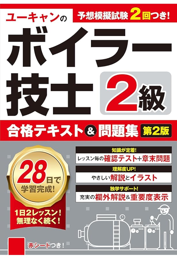 受験生 初めての第3種冷凍機械責任者試験受験テキスト | 酒井忍 |本 | 通販