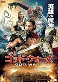ゴッド・ウォーズ [DVD]