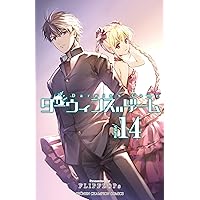 Amazon.co.jp: ダーウィンズゲーム(15): 少年チャンピオン