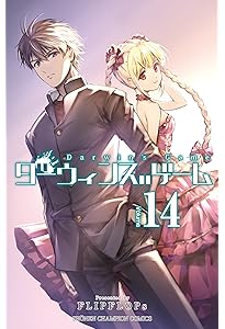 Amazon.co.jp: ダーウィンズゲーム(15): 少年チャンピオン・コミックス