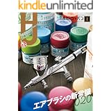 月刊ホビージャパン2020年2月号 [雑誌]