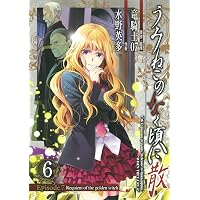 Amazon.co.jp: うみねこのなく頃に散 Episode7:Requiem of the golden