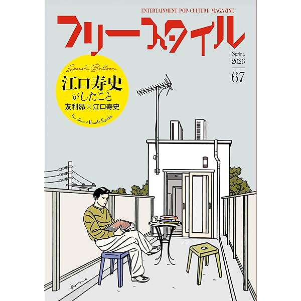 キャラ者 1 新装版 (アクションコミックス) | 江口 寿史 |本 | 通販