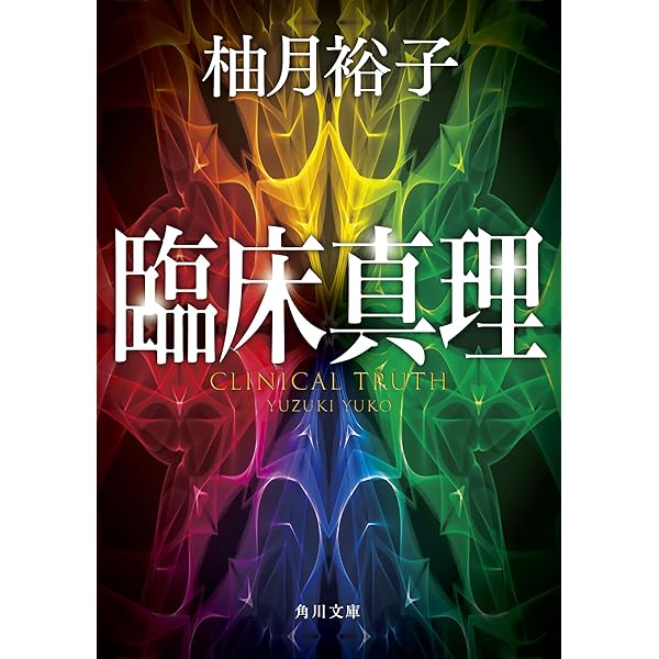 りょうた　2冊セット Amazon.co.jp: 暴虎の牙 (上)(下)巻セット : 本