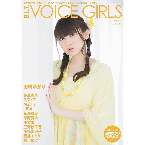 田村ゆかり　CD29枚　DVD3枚　写真集　雑誌　ポスター　ほか　まとめ売り 宅配買取】田村ゆかりさん の勇気をください 8cm CDを富山県