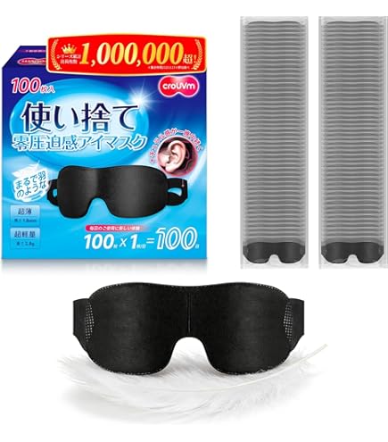 Amazon.co.jp: アイマスク 50枚 使い捨て 個包装 遮光 通気 軽量 無臭