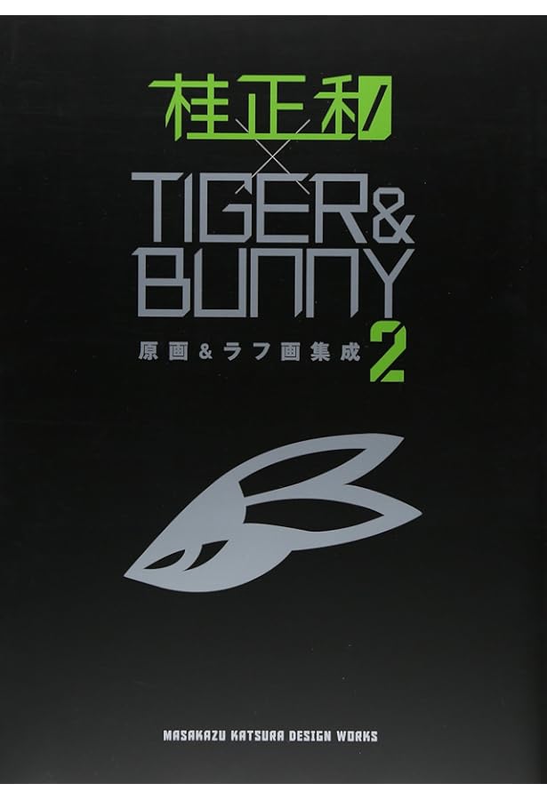 TIGER&BUNNY(タイガー&バニー) ~桂正和原画&ラフ画集成~ (初回特典版