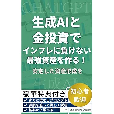 Amazon.co.jp 最新リリース: 株式投資 の新着ランキングです。