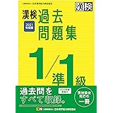 漢検 四字熟語辞典 第二版 日本漢字能力検定協会 本 通販 Amazon
