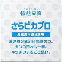 Amazon.co.jp: さらピカプロ 台所用半練りクリーナー 少量で泡立ち驚き