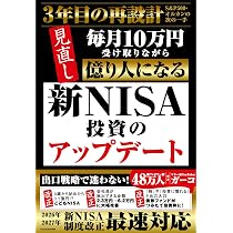 知識ゼロから3 ステップで未来が変わる！ ふつうの会社員のためのお金