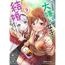 Amazon.co.jp: 隣のクーデレラを甘やかしたら、ウチの合鍵を渡すことに