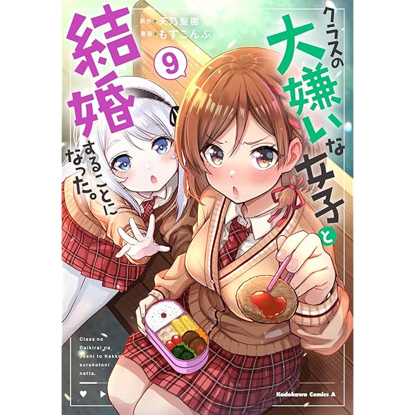 Amazon.co.jp: 継母の連れ子が元カノだった 11 (ドラゴンコミックス