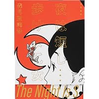 Amazon.co.jp: READ 書籍カバー全集 2005-2025 : 中村佑介: Japanese Books