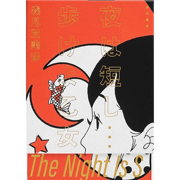 Amazon.co.jp: 限定愛蔵版 ぼくのメジャースプーン : 辻村 深月: 本