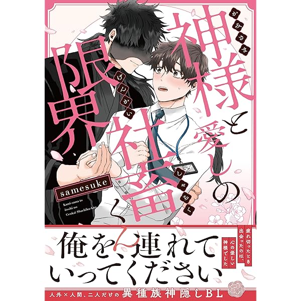 Amazon.co.jp: 魔王と一般兵【電子限定かきおろし付】 (クロフネCOMICS