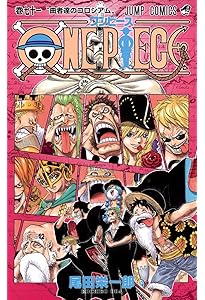ONE PIECE 70 | 尾田 栄一郎 |本 | 通販 | Amazon