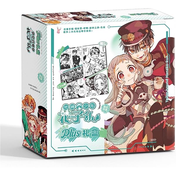 Amazon.co.jp: 地縛少年 花子くん コミック 1-16巻セット : PCソフト