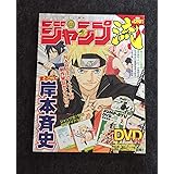 ジャンプ流!DVD付分冊マンガ講座(2) 2016年 2/4 号 [雑誌]