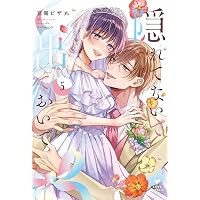 100億婚 (1) (フラワーコミックス α) | 市原 ゆうき |本 | 通販 | Amazon