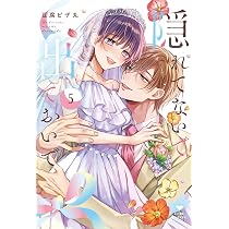復縁なんていたしません！ 4 (ラブコフレコミックス) | 竹輪つぼみ |本
