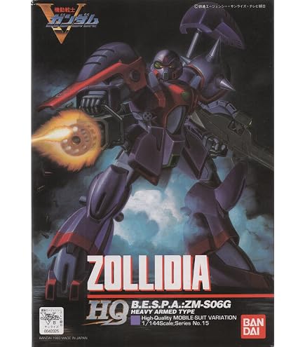Amazon | 1/144 トムリアット (機動戦士Vガンダム) | プラモデル 通販