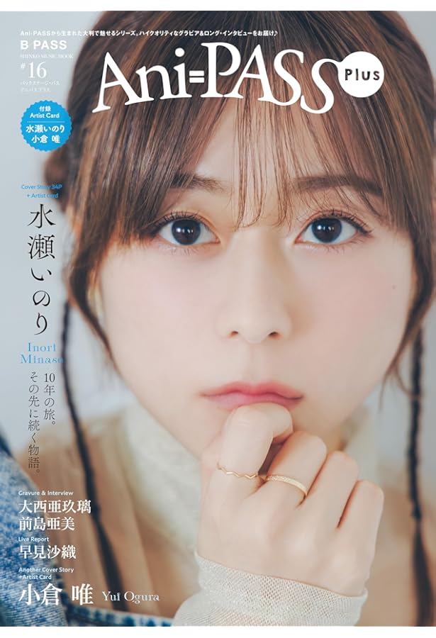 Ani-PASS Plus (アニパス プラス) #09 (SHINKO MUSIC MOOK) | B-PASS
