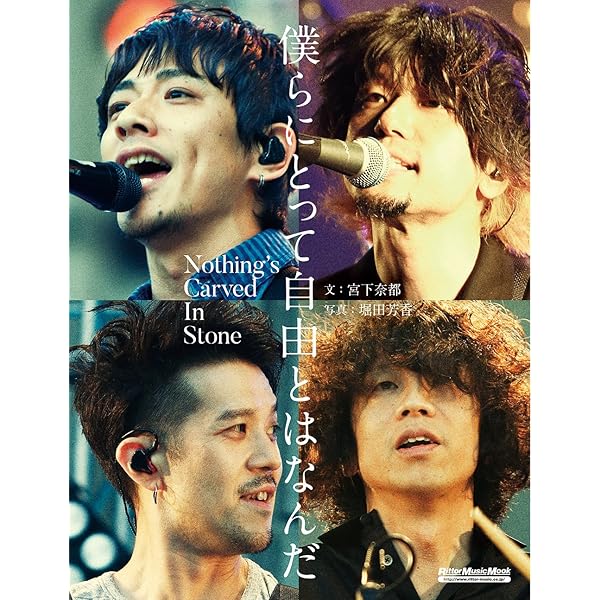Amazon.co.jp: 【Amazon.co.jp限定】Nothing's Carved In Stone