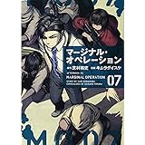 マージナル オペレーション 9 アフタヌーンkc キムラ ダイスケ 芝村 裕吏 本 通販 Amazon