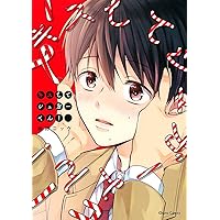 ※アニメイト特典付き 『体感予報』『その世のどこか、蒼天のゆりかご』他1冊 コミック】その世のどこか、蒼天のゆりかご | アニメイト