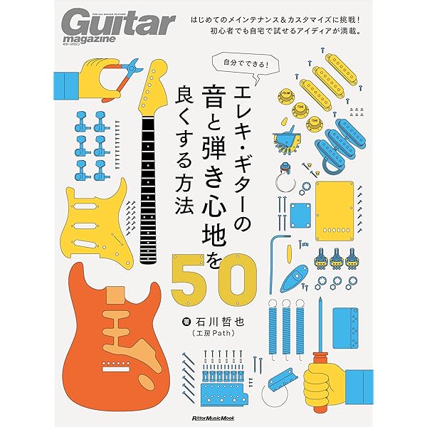 高中正義/ギター・カラオケ 1976-1980 (マイナス・ワンCD付) | CLear