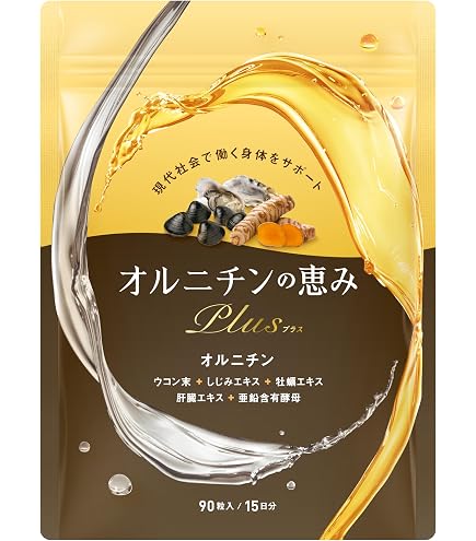 | ボーテサンテラボラトリーズ しじみ2700個分の | ボーテサンテラボラトリーズ しじみ2700個分の